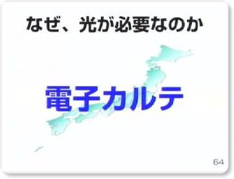 http://kakiokosi.com/2010/04/%EF%BC%88%E5%85%A8%E3%82%B9%E3%83%A9%E3%82%A4%E3%83%89%E4%BB%98%EF%BC%8F%E5%AE%8C%E5%85%A8%E7%89%88%EF%BC%89%E5%AD%AB%E6%AD%A3%E7%BE%A9%E3%80%8C%E5%9B%BD%E6%B0%91%E3%81%AE%E3%80%81it%E3%81%AB%E3%82%88/