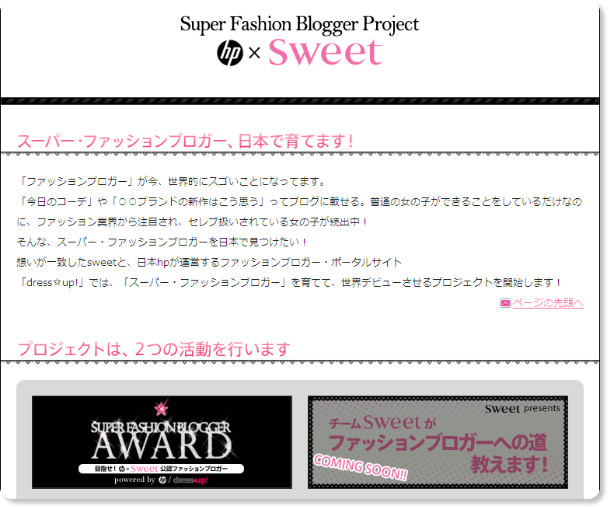 http://drsup.jp/award/sfb/index.html