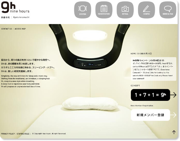 http://9hours.jp/tops