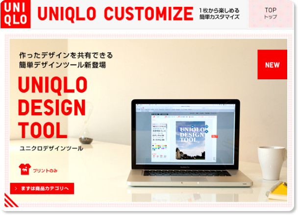 http://www.uniqlo.com/customize/top.html