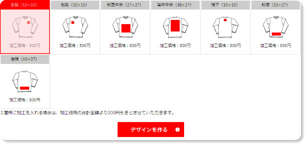http://customize.uniqlo.com/store.php/sel_work/index/si_id/5/item_color_id/1118#&woi_ids[]=161
