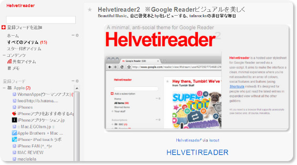 http://www.google.co.jp/reader/view/?hl=ja&tab=wy