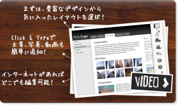 http://jp.jimdo.com/