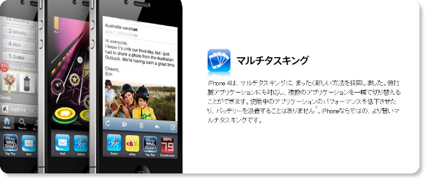 http://www.apple.com/jp/iphone/features.html
