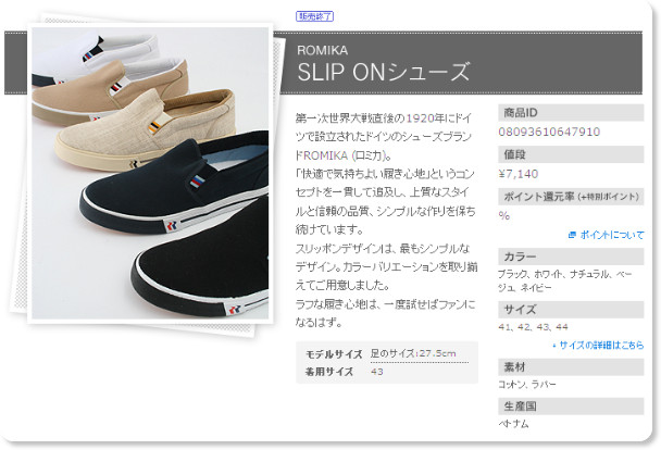 http://style-cruise.jp/journalstandard-m/item/shoes/08093610647910.html