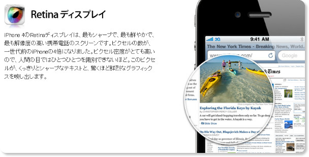 http://www.apple.com/jp/iphone/features.html