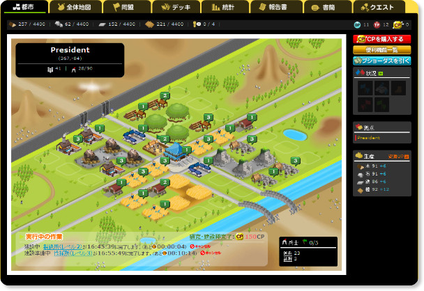 http://s7.3gokushi.jp/village.php