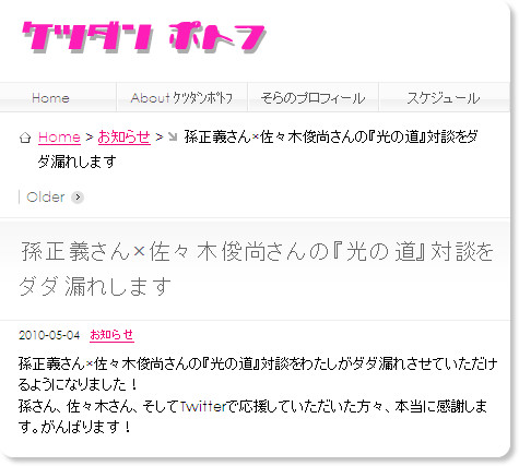 http://ketudancom.blog47.fc2.com/blog-entry-423.html