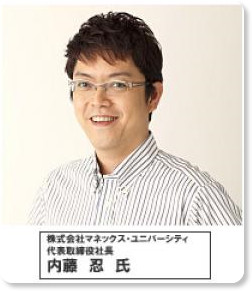 http://mba.globis.ac.jp/seminar/detail-1970.html