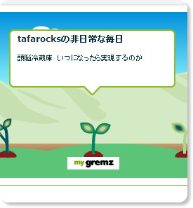 http://www.gremz.com/mypage