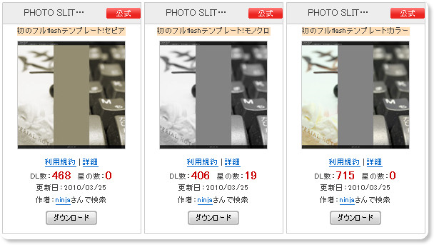 http://tafarocks.blog.shinobi.jp/hoge/TemplateSearch/?keyword=PHOTO+SLIT&page=1&term=3&limit=12#SearchForm