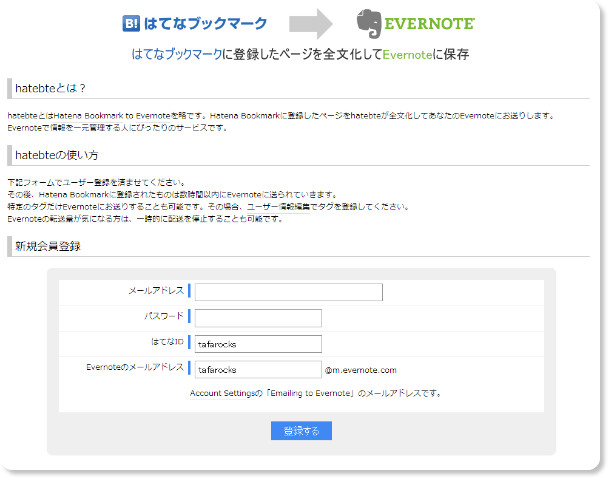http://hatebte.elkc.net/