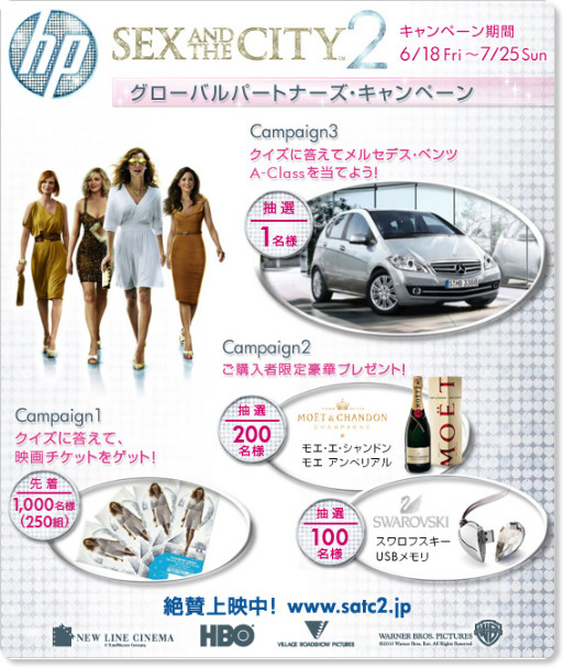 http://h50146.www5.hp.com/directplus/personal/promotions/others/20100618_satc2_cam/