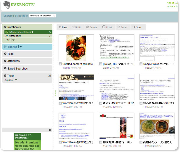 http://www.evernote.com/Home.action?__fp=BZHc5uH9e303yWPvuidLz-TPR6I9Jhx8&username=tafarocks&rememberMe=true&login=%E3%82%B5%E3%82%A4%E3%83%B3%E3%82%A4%E3%83%B3&_sourcePage=l515xMflTWPiMUD9T65RG-nFFPir8HPyAW_sgkunOAPkz0eiPSYcfA%3D%3D&targetUrl=#v=t&b=2f8f28e4-da6c-45c5-b79e-d79ce593a7c7&z=d