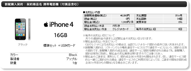 https://onlineshop.mb.softbank.jp/ols/mobile