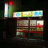 東大川内店　深夜営業