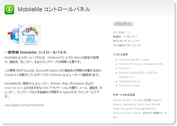 http://support.apple.com/kb/DL769?viewlocale=ja_JP&locale=ja_JP