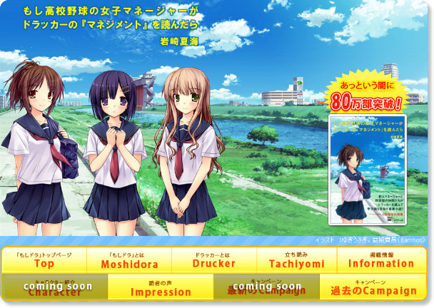 http://moshidora.jp/blog/