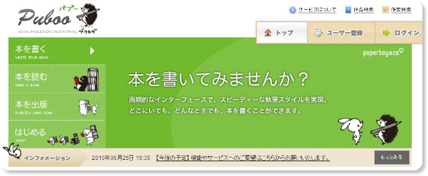 http://p.booklog.jp/