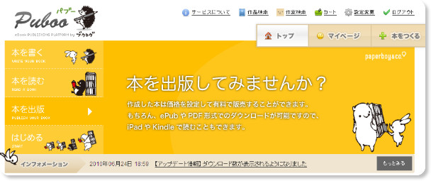 http://p.booklog.jp/
