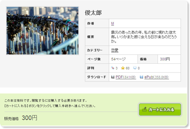 http://p.booklog.jp/book/1275
